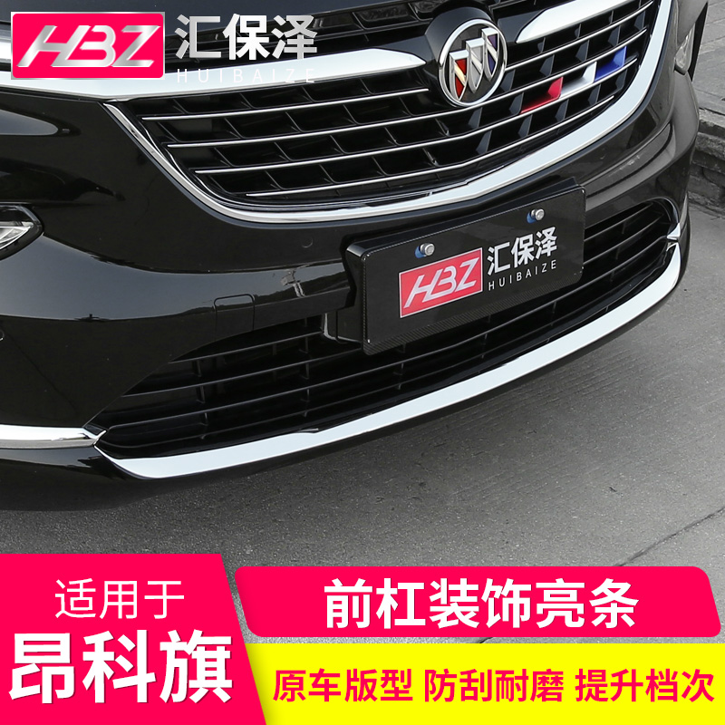 Suitable for the Angkor flag retrofit front bar Decorative Strips Anticollision 20 Bek Bik Front Insurance Rod special anti-rub Decorative Bright Strips