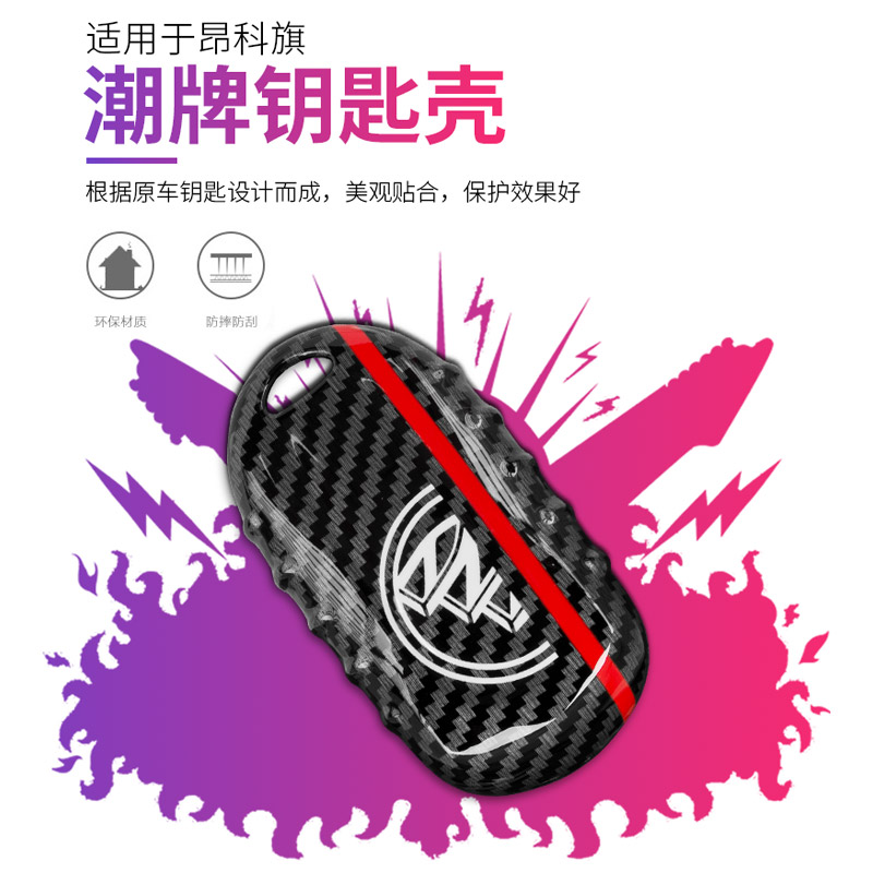 The key shell is suitable for the special male and female car 20 decorative protection package cover for the special male and female car with the special male and female flag key buckle