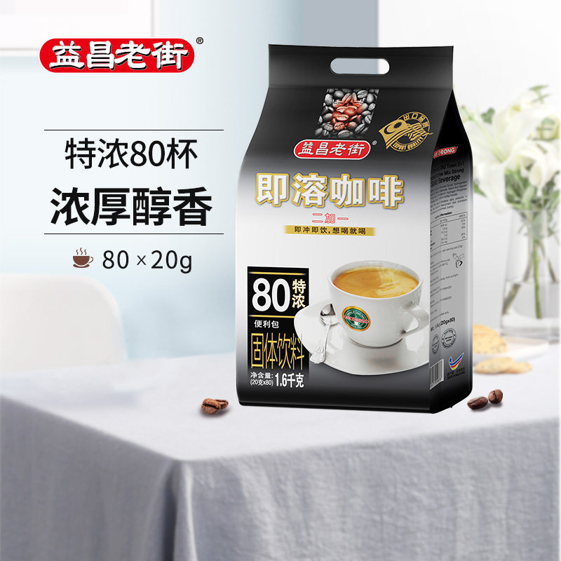 Malaysian original clothing imported Yanchang Old Street Three-in-one instant special espresso coffee powder 40 students Tie bagged-Taobao