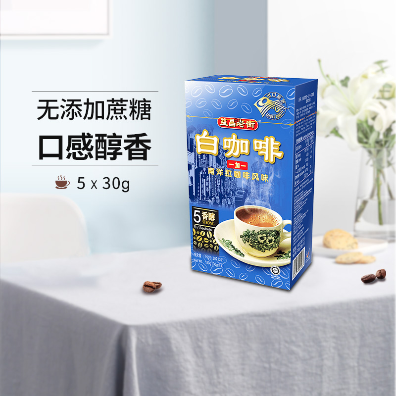 Malaysia original Jichang Old Street 1 1 white coffee without adding white sugar convenience 150g