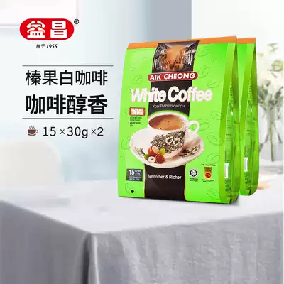 Malaysia imported Yichang Old Street three-in-one hazelnut instant student refreshing white coffee powder 450g * 2 bags