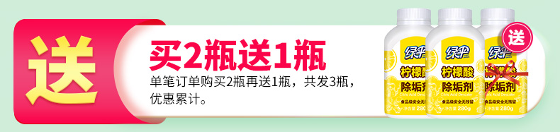 nước tẩy cặn kính nhà tắm Ô màu xanh lá cây axit citric descaling đại lý 1 chai điện ấm thực phẩm quy mô loại bỏ nước nóng chai làm sạch hộ gia đình quy mô - Trang chủ nước tẩy rửa kính nhà tắm