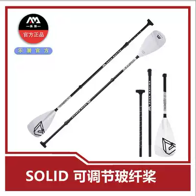 AquaMarina music paddle board adjustable glass fiber paddle paddling board professional vertical paddle single head three section paddle