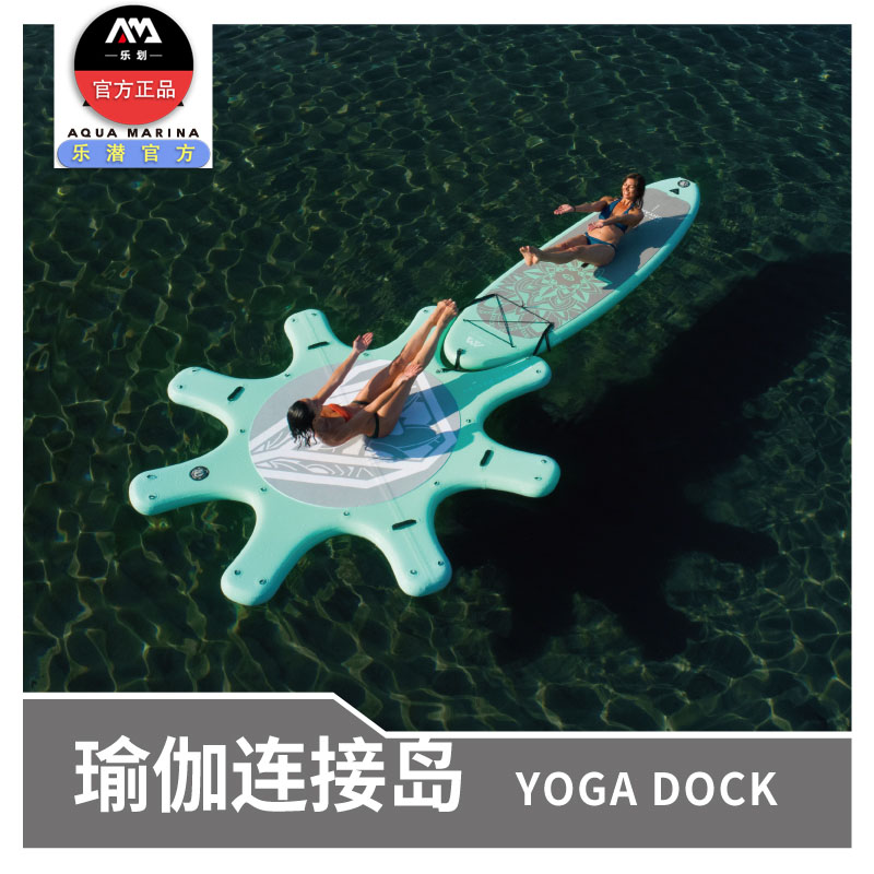AquaMarina Paddling Yoga Board Hyperlink Island Training Floating Island Inflatable Yoga Mat Surfboard Connection Belt