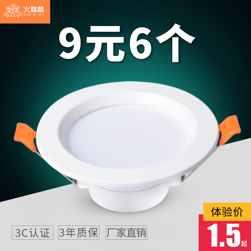 Cylinder light LED ceiling light recessed living room hole light aisle home barrel lamp Spotlight Suspended Ceiling hole lamp Spotlight