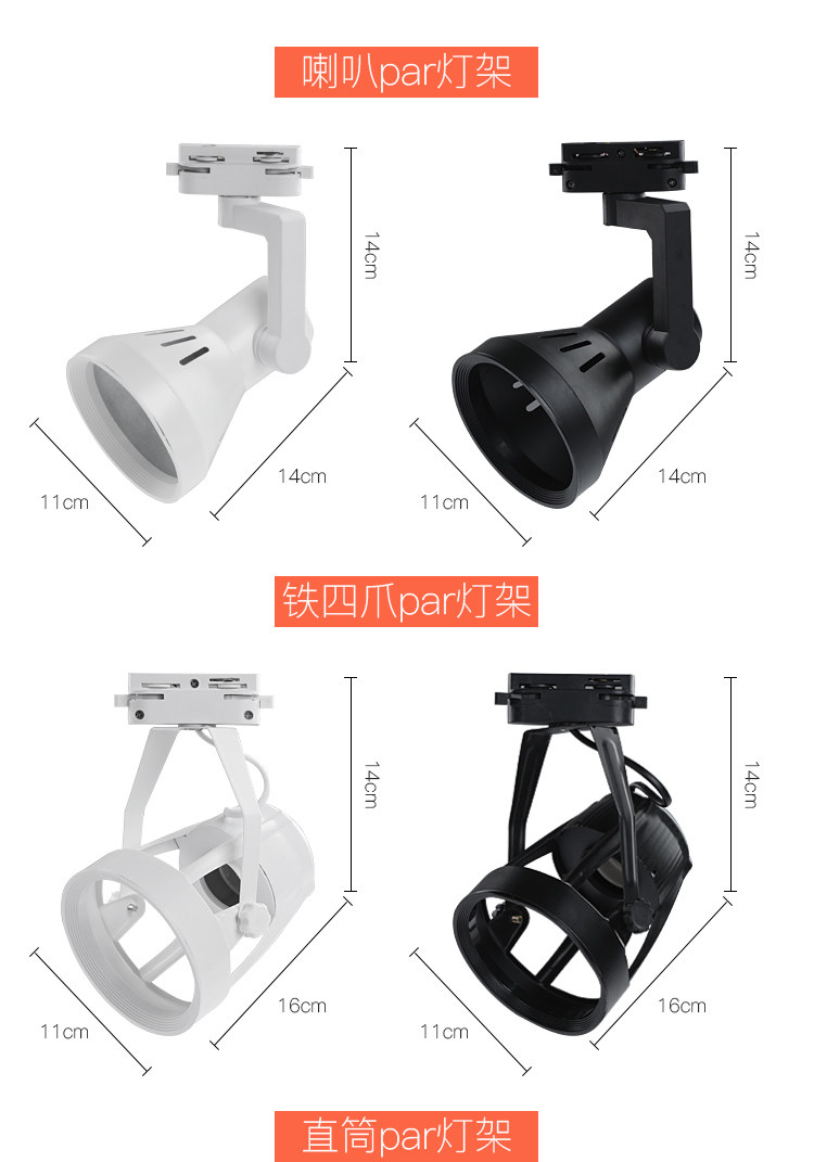LED Spotlight Track Lamp Parlamp p30 Bracket Horn Quadrul Shell 2 Wire 3 Wire Embedded Elephant Nose lamp stand Mind
