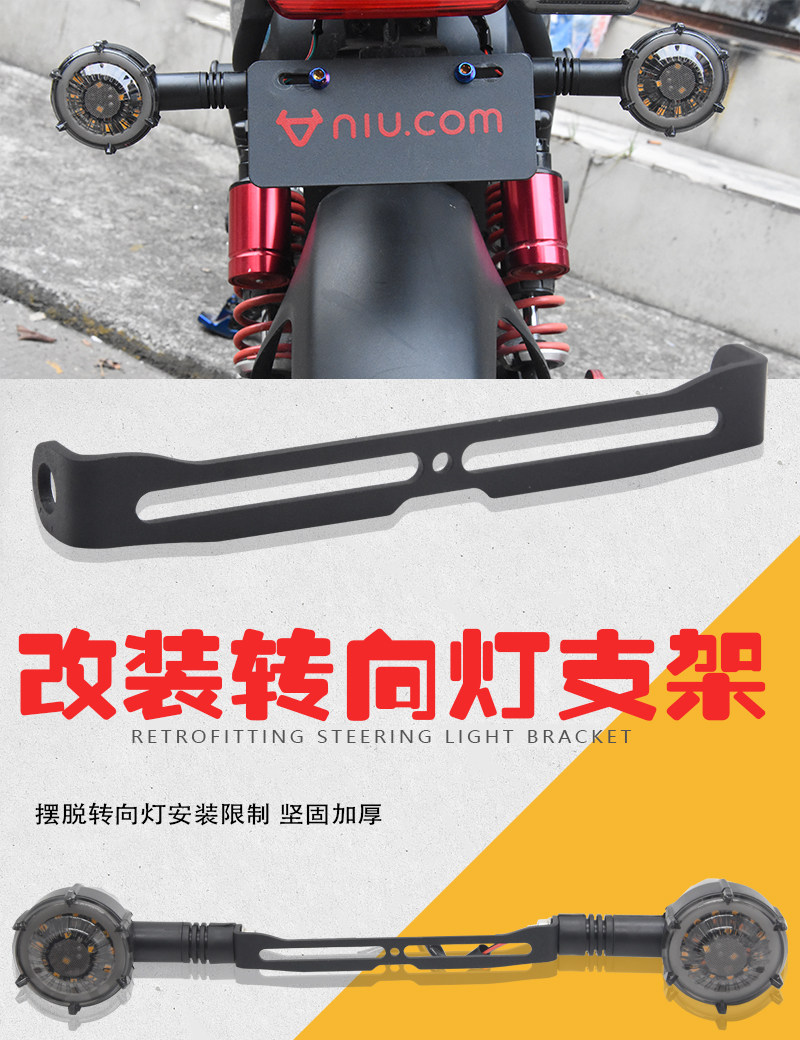 Motorcycle Accessories Are Suitable for Yadi 007 Mavericks Uqi U+B Deep Far 009 Electric Vehicle with Turn Signal Bracket