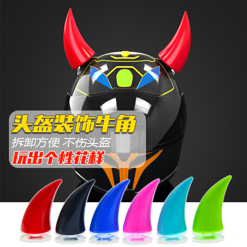 Personality Creative Locomotive Electric Car decorated safety cap sucker accessories for men and women Devil horns