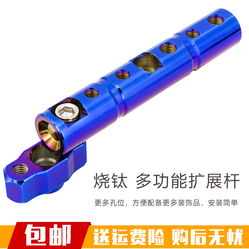 Electric Vehicle Pedal Locomotive Multifunction Expansion Bracket Retrofitted Crossbar Spotlight Rear mirror Fixed mobile phone rack