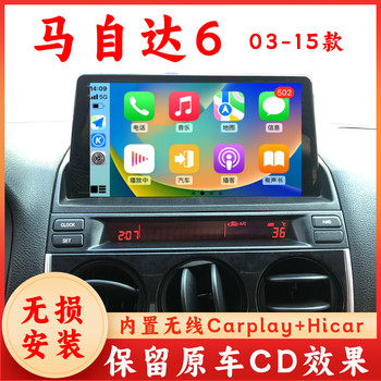 Suitable for Mazda 6, Old Mazda 6, Mazda 6 Smart Central Control Large Screen Navigation, Reversing Image All-In-One Machine, Carplay