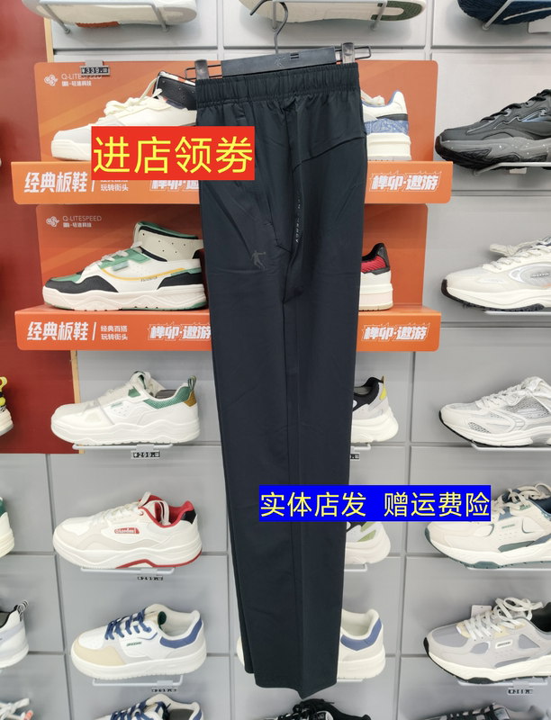 Jordan Knit Straight-Leg Pants Qdekl3262264 Men's 2026 Summer New Sports Pants