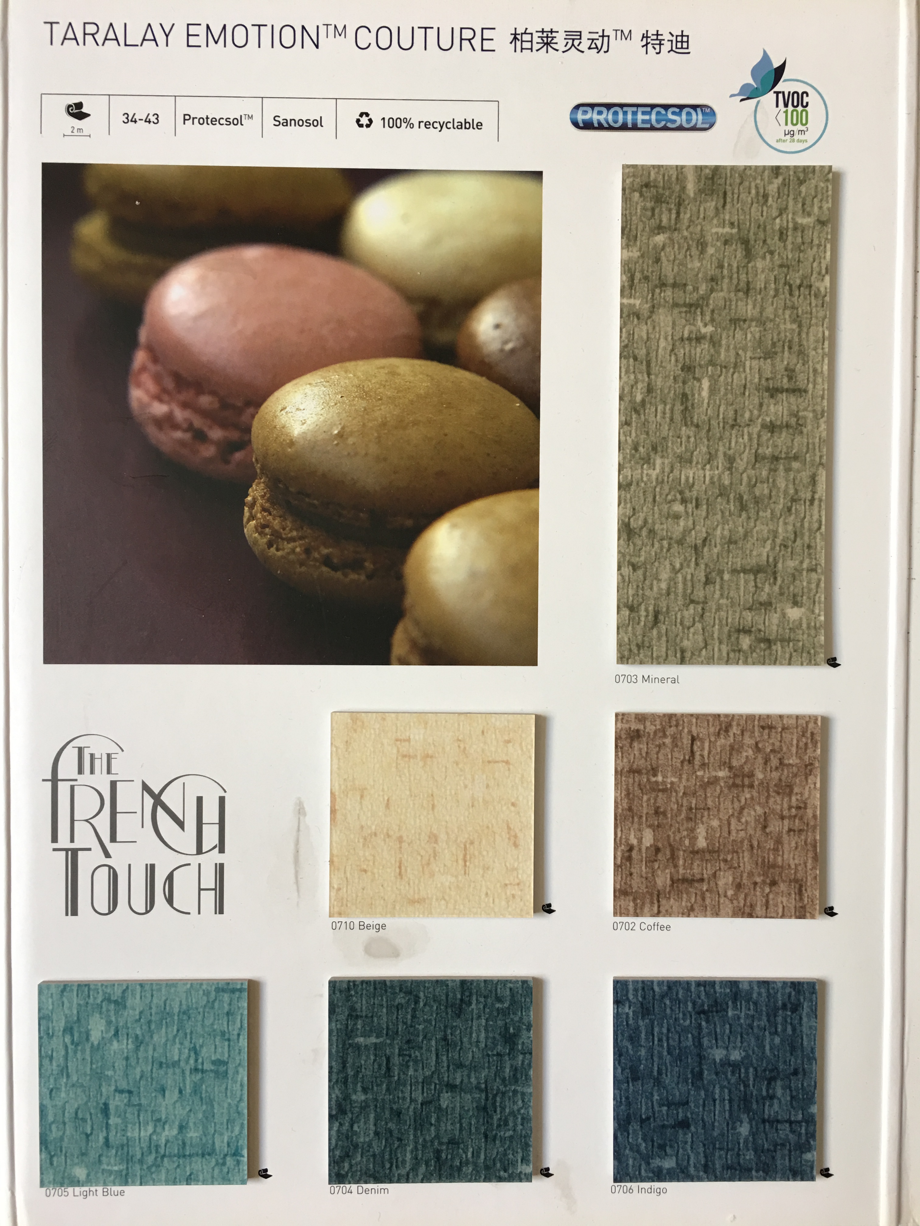 Gerflor Jiefu Bailai Smart Teddy 2 6 0 55 dense bottom PVC plastic floor coil