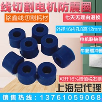 Wire cutting machine accessories Buffer ring Wire motor coupling Coupling Damping pad Four-hole buffer sleeve