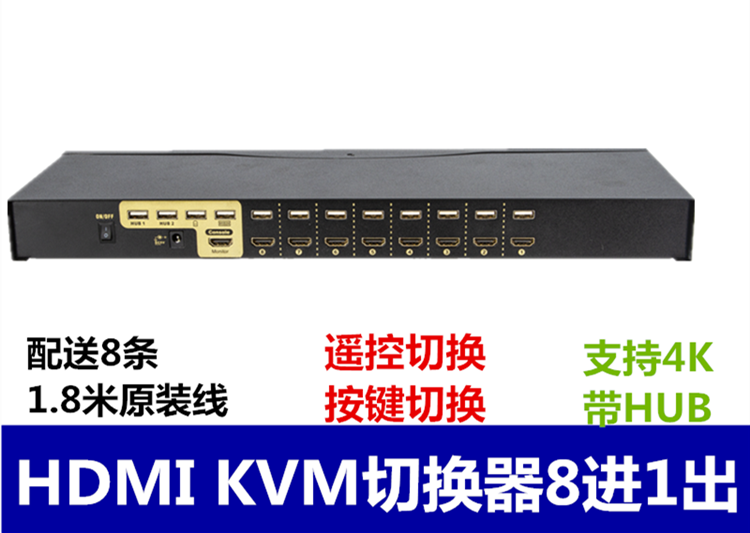 8-stage computer hosts monitor share set of mouse keyboard One display screen HDMI KVM switcher