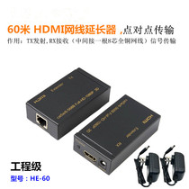 HDMI signal extender HD HDMI to network cable RJ45 female single network cable instead of HDMI line converter