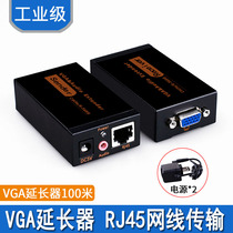 One network cable instead of vga line VGA signal extender support 50 m 80 m 100 m with power supply power supply