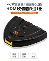 Xia Xin Konka Sanyo Skyworth TCL TV HDMI interface in three ports three in and one out HDMI switcher