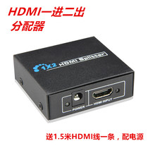 Laptop high-definition HDMI 10% 2 dispenser one-in-two-out splitter to connect two displays