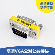 VGA15 for pin male-to-male connector vga extension cord female to male VGA adapter conversion head