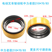 Electric forklift wheel active accessory wheel wheel drive all-electric truck small Jingangli medium