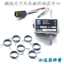 Electric forklift accessories ET-165MCU nori power Hang fork Ruyi reset control handle accelerator return spring