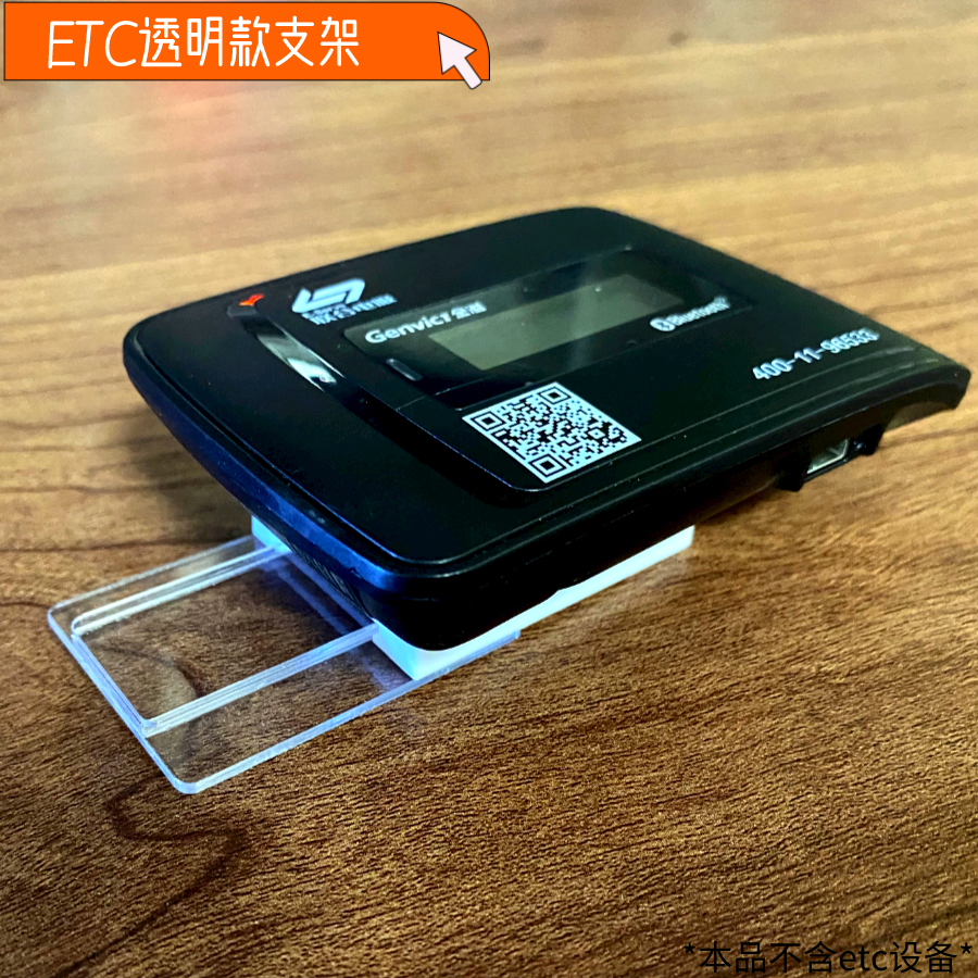 Car ETC bracket detachable handheld mid-control bench buckle multi-vehicle concealed national universal transparent fixed-Taobao