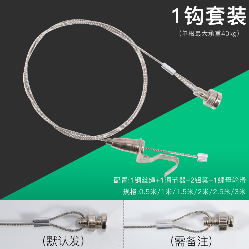 Hanging picture track 304 wire rope Hanging picture device Hanging picture line Adjustable hanging picture rope hook Special hanging picture hook for exhibition tube
