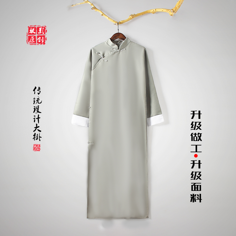 Cross-talk coat costume men's Republic of China long shirt May Fourth youth dress Tang costume horse coat ancient costume chorus class uniform student clothes