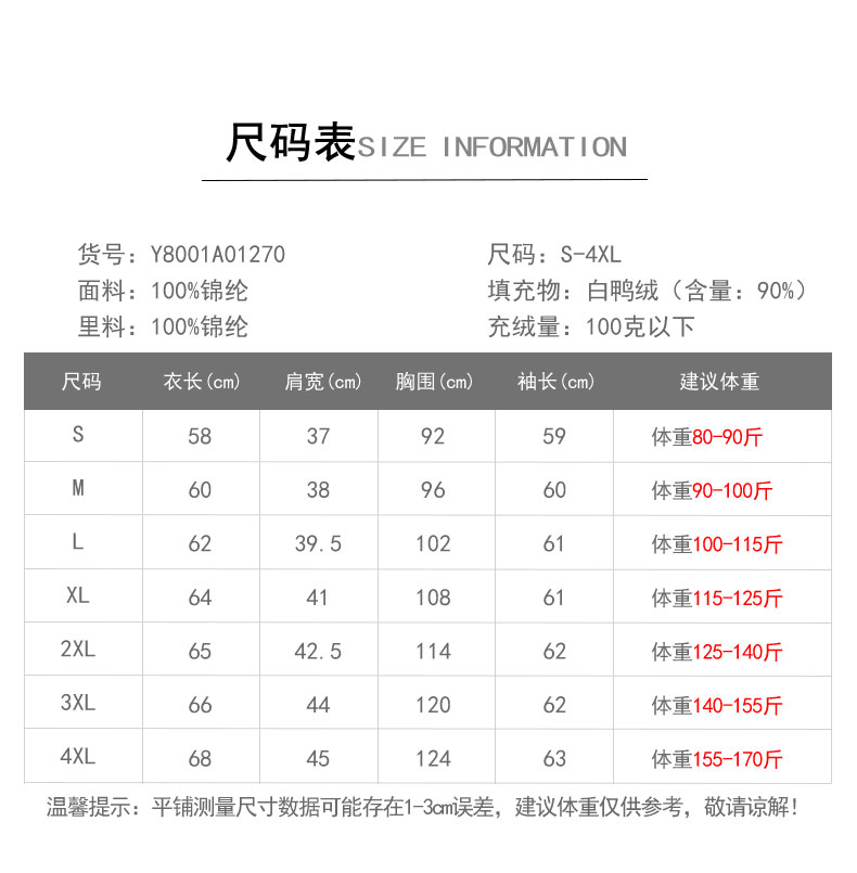 雅鹿 女薄款羽绒服 90%白鸭绒 图7