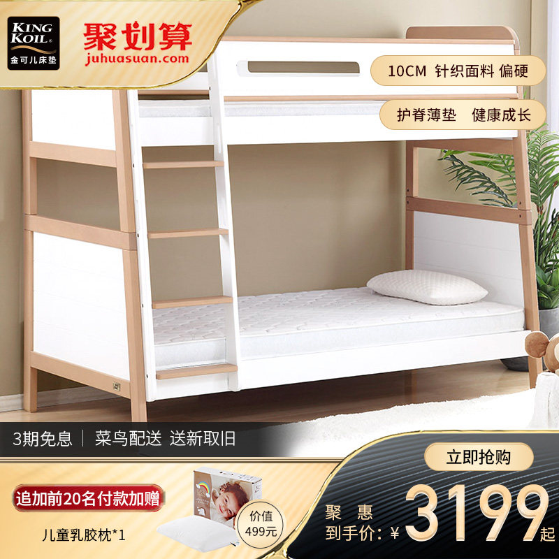 Jinkeer growth children's latex bed pad Spring ridge thin pad Upper and lower beds are suitable for Aslan