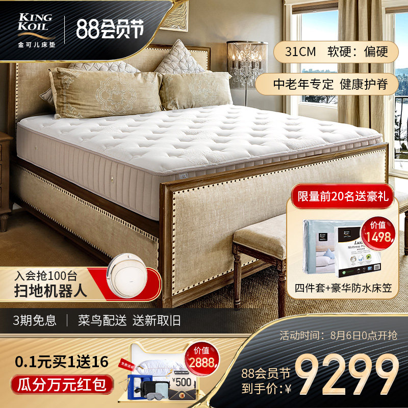 Jin Keer bed mat Latex bed mat double-sided double-use spring edge sponge 1 8m1 5m Simmons festival