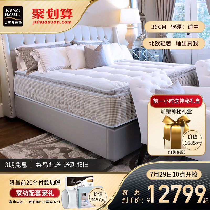 Jin Keer bed mat Luxury hotel latex bed mat 1 5m1 8m double bagged spring Simmons style L