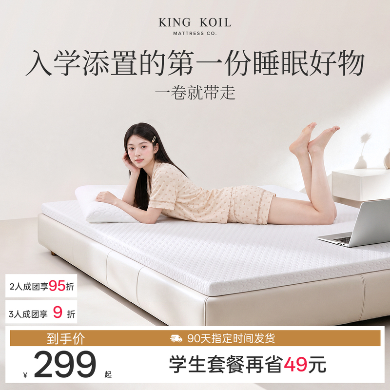 Jinkoer Floating Memory Foam Mattress Single Bed Mattress Soft Cushion Student Dormitory Rental Special Tatami Mat Jinkoer Floating Memory Foam Mattress Single Bed Mattress Soft Cushion Student Dormitory Rental Special Tatami Mat