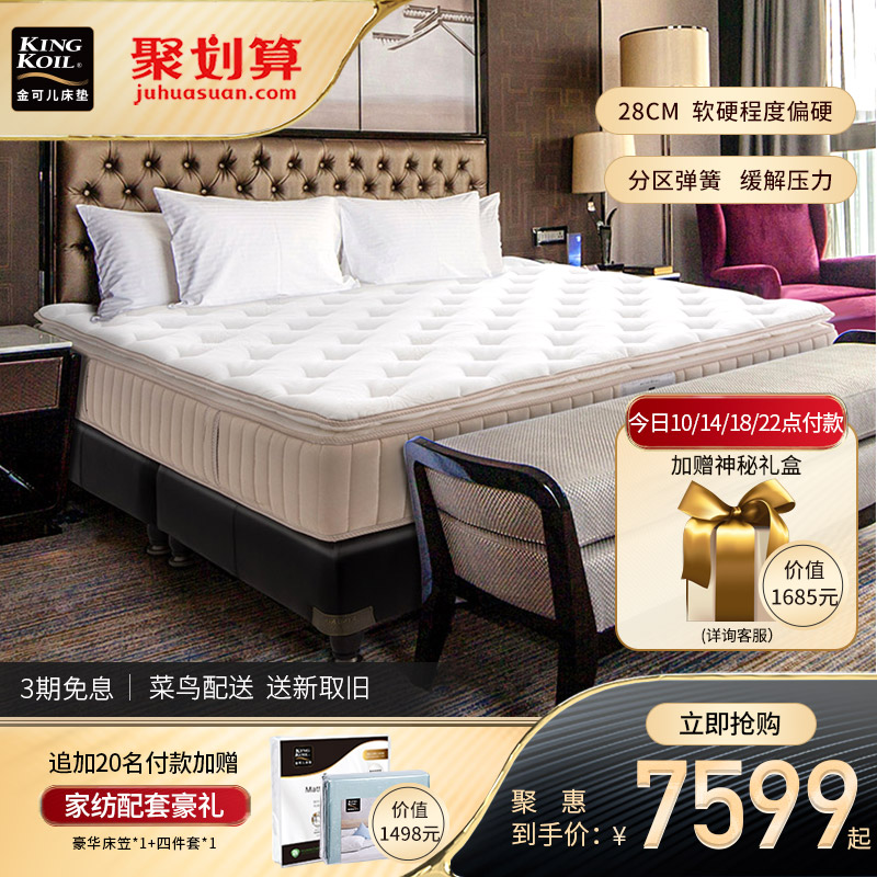 Jin Keer bedding Mandarin Oriental Hotel bedding Bagged spring bedding Hard bedding Simmons Yiyi