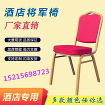 Hotel conference activities can be stacked back bench steel pipe wedding VIP hotel restaurant restaurant Red General Chair