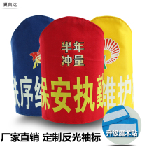 Even Shoulder Triangle Reflective Cuff Custom Riding Officer Set Making Security Guard Duty Magic Stick Sleeve Badge Embroidered Night Light