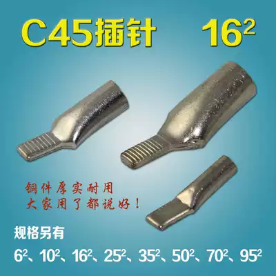 C45 small black clip terminal copper terminal block copper wire lug C45-16 square cold press terminal red copper thick duck nose