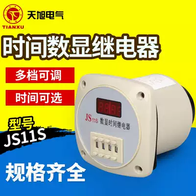 Delay relay 3-bit 4-bit JS11S AC 220V adjustable digital power-on delay control switch timing