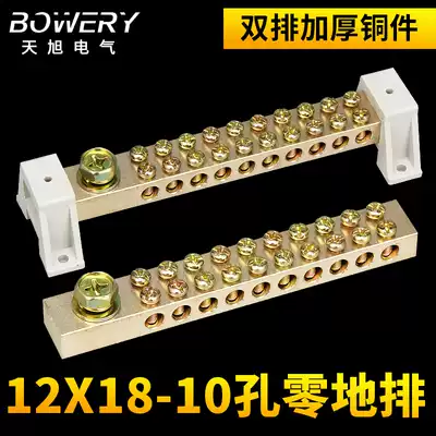 Double row zero row 10 holes 12*18 Zero wire row grounding wire row copper terminal high current terminal block Distribution Box