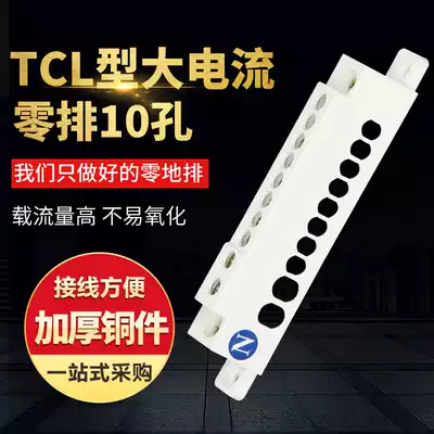 TCL type zero row 10-hole high current zero line terminal zero row terminal zero row terminal