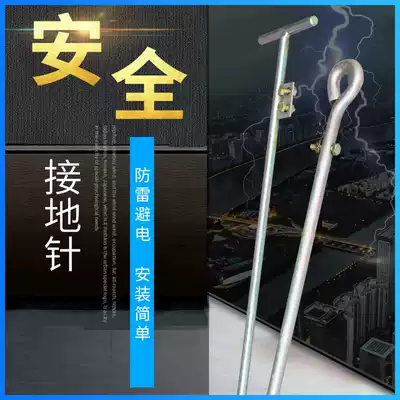 Grounding wire grounding rod household grounding pole lightning protection grounding pile galvanized 0 8m grounding pin engineering T-shaped