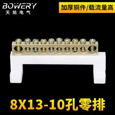 Zero row 10-hole connection terminal zero line row 10-bit copper row grounding high current electric box