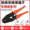 Crimping pliers PZ0 5-16-0 14-35 square small cable tubular cold-pressed terminal blocks Electrical crimping pliers