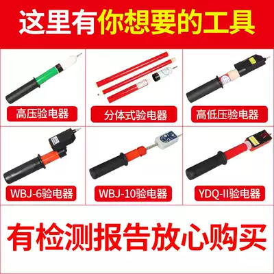 High voltage inspection pen 10KV electroscope 35KV sound and light alarm electrician special national standard folding voice electric inspection pen