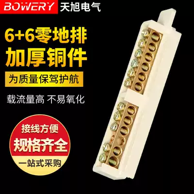 Zero row 6 6 6 hole terminal zero wire terminal zero ground wire terminal distribution box zero ground Row Terminal