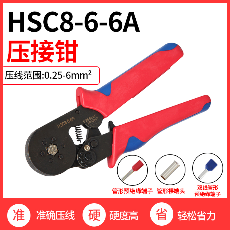 HSC8 6-6A hexagonal casing type special pliers Cold-pressed wiring Bare terminal pliers Clamp wire pliers Pressure pliers for electricians