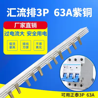 DZ47 bus bar air Switch 3p circuit breaker empty open wiring bar copper bar distribution box terminal block 1 m