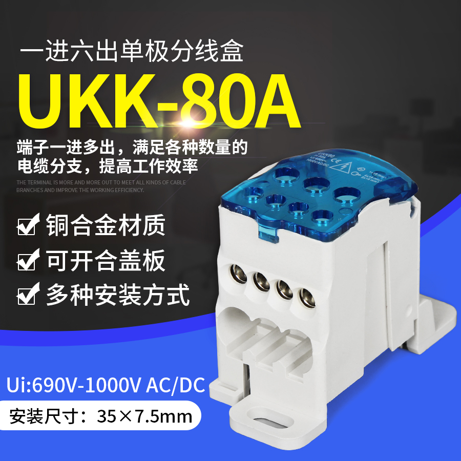 UKK80A unipolar distribution wire box wiring terminal in six out rail large current for home 220v zero wire merger wire