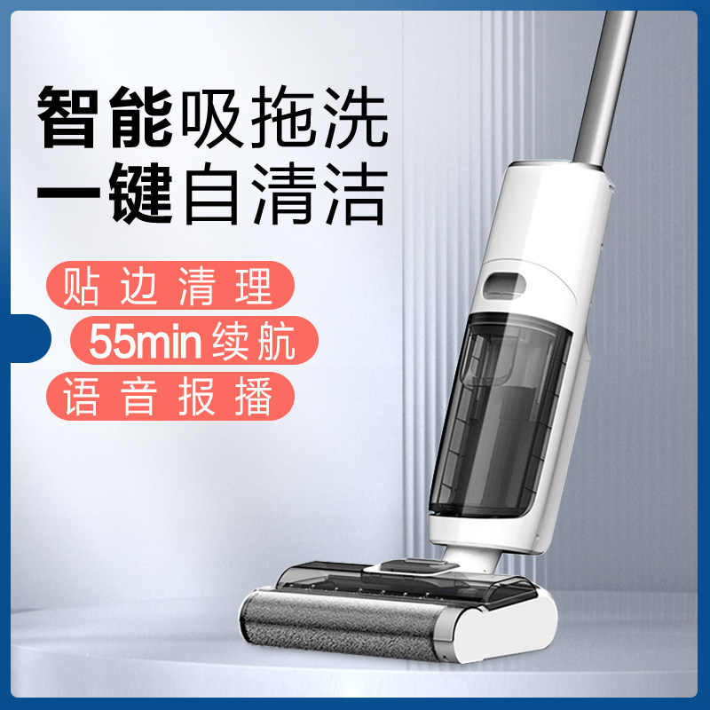 German Wireless Cleaning Machine Home Intelligent Self-Cleaning Dry And Wet Use Suction and drag integrated handheld sweeping mopping machine