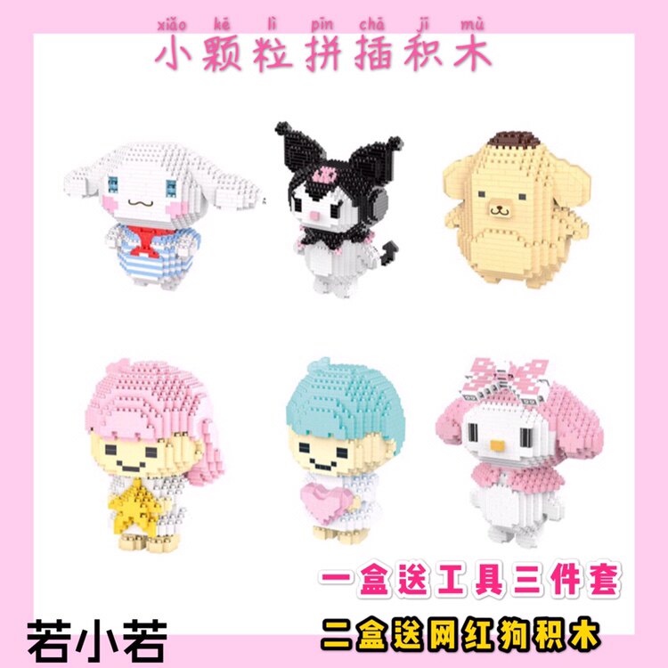 ) Meleti Binary Neutron Stars Small Grain Building Blocks Puzzle Collab Decompression Toy Cartoon Big Ear Dog Pendulum